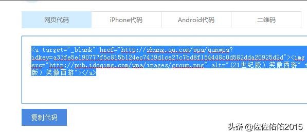 加入QQ群代码怎么获取一键加群代码获取教程