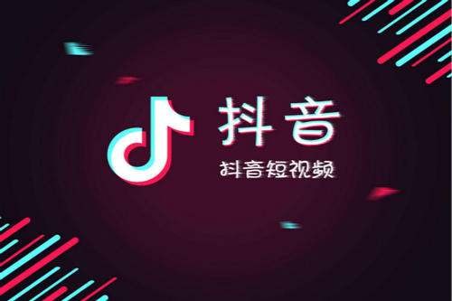 怎样能让自己发布的抖音上热门？